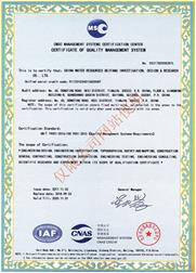 Certificate of Quality Management System-English